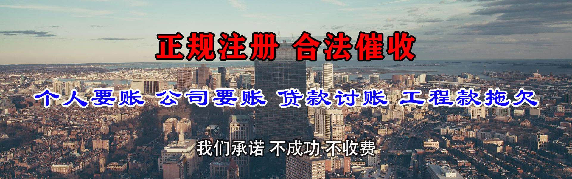 平邑要账公司